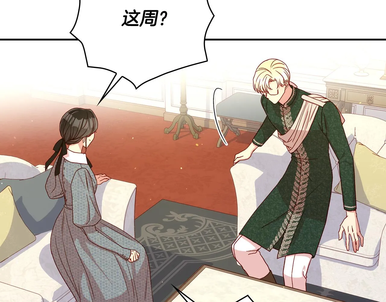 第74话 踩到脚啦！ 第90页