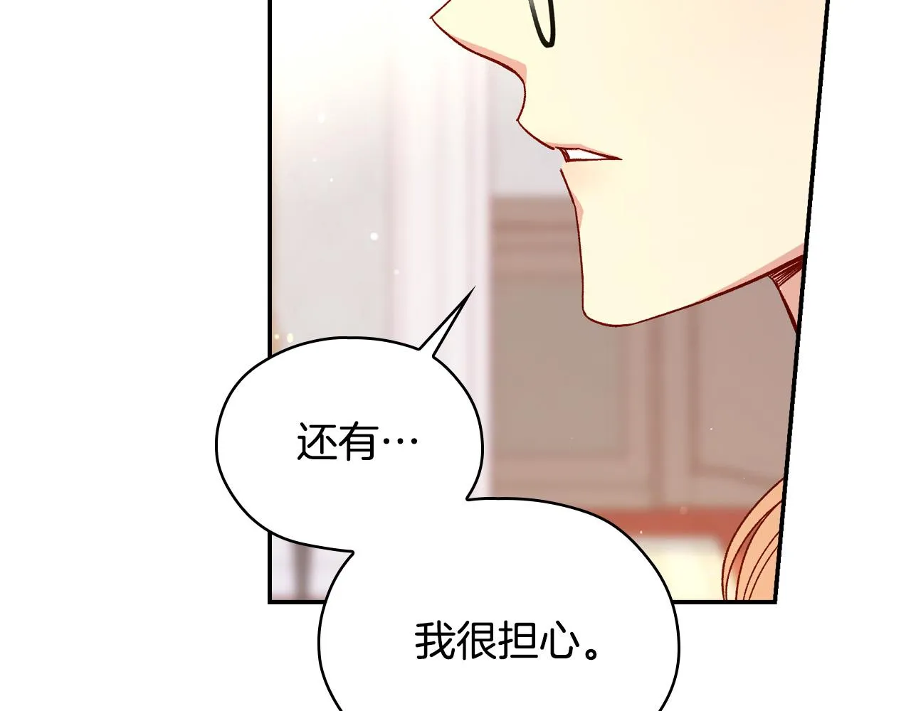 第74话 踩到脚啦！ 第101页