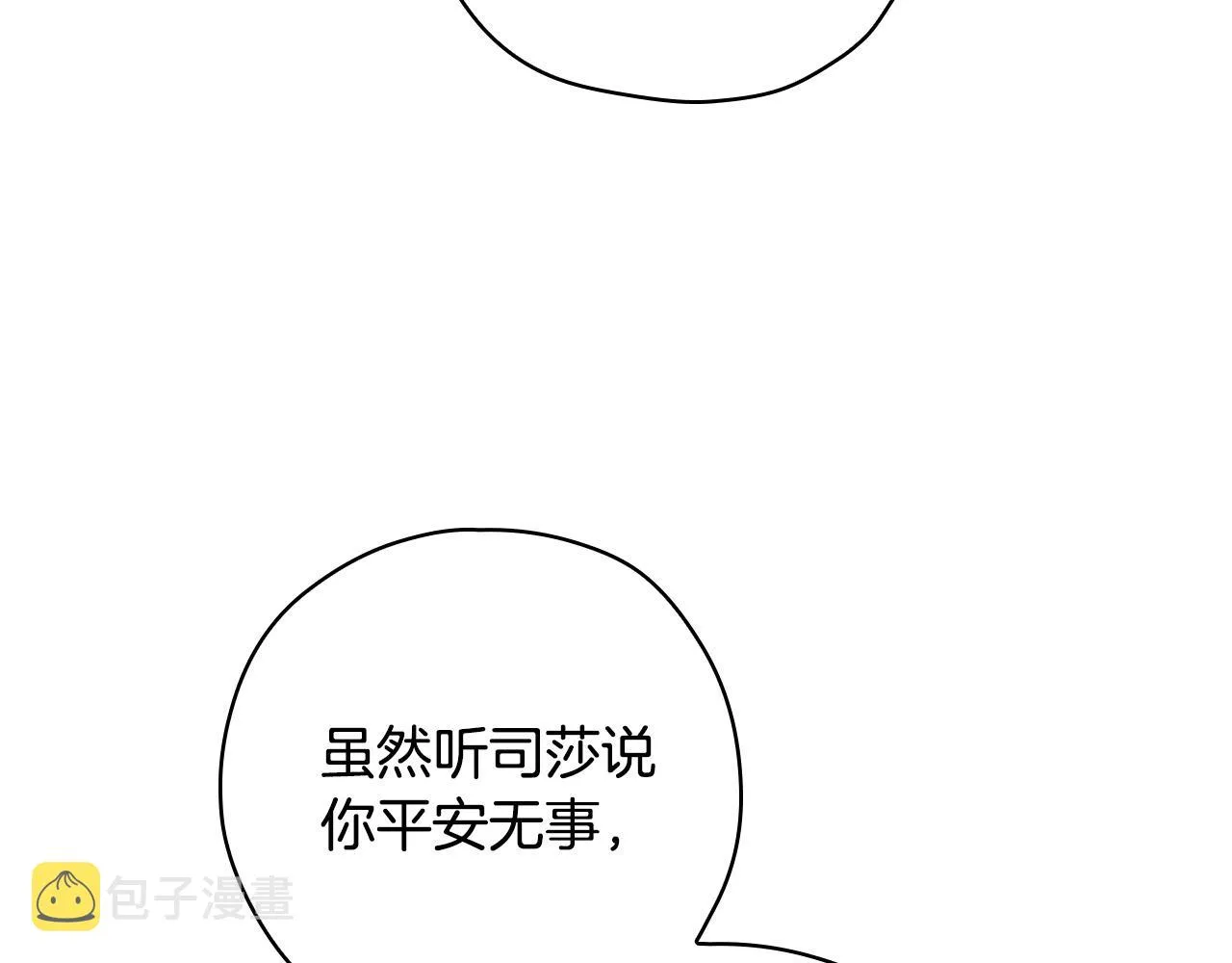 第74话 踩到脚啦！ 第102页