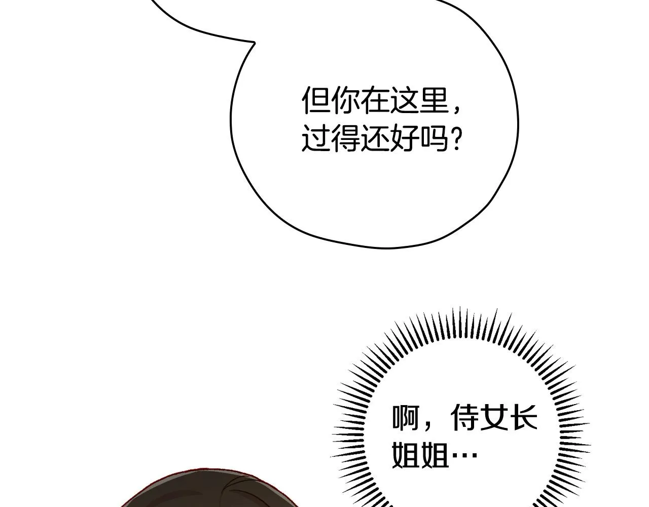 第74话 踩到脚啦！ 第103页