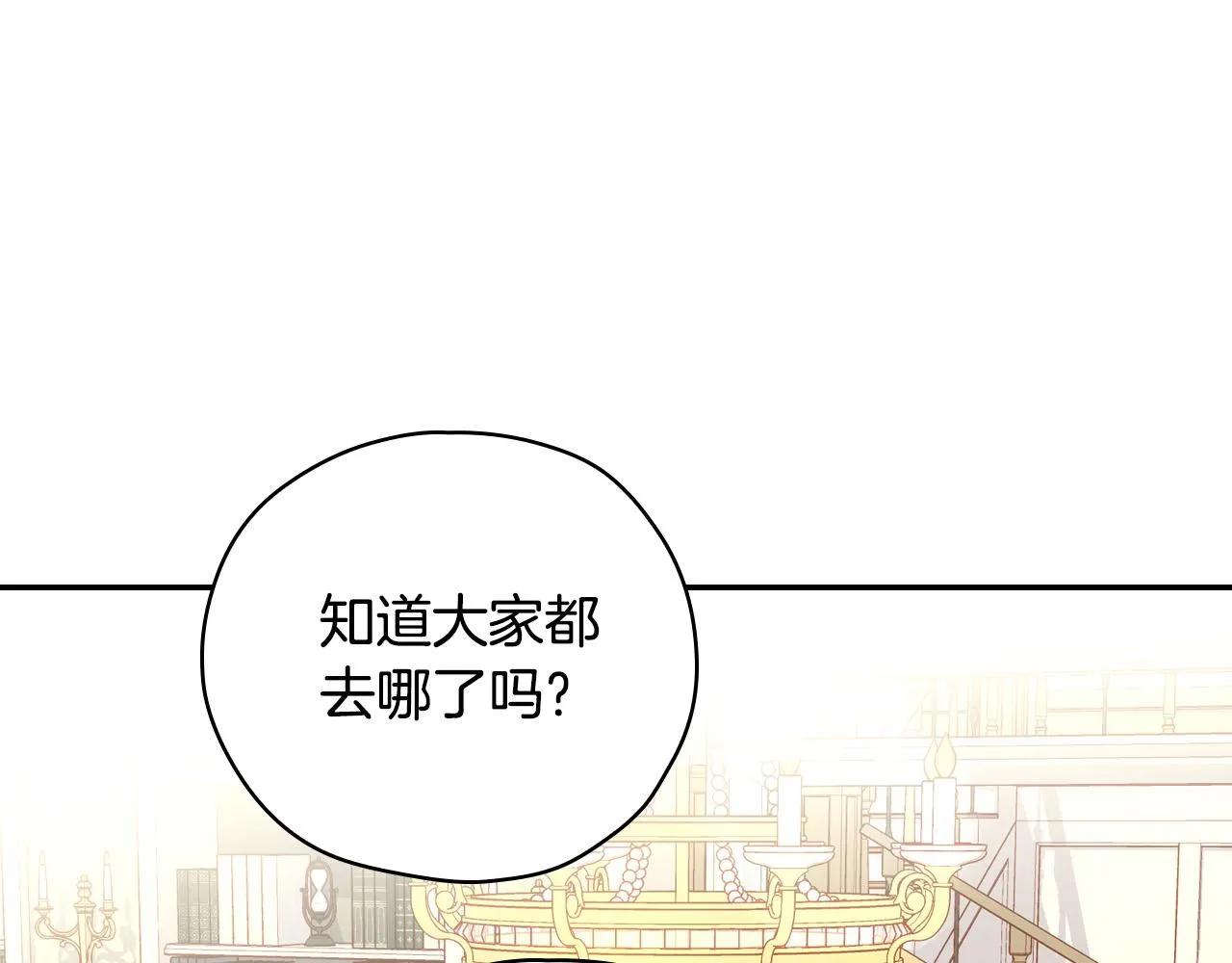 第74话 踩到脚啦！ 第106页