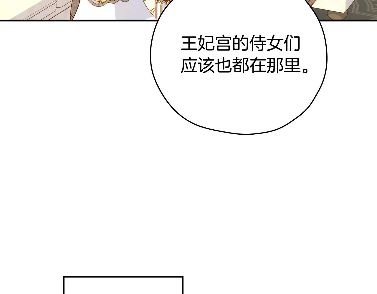 第74话 踩到脚啦！ 第108页