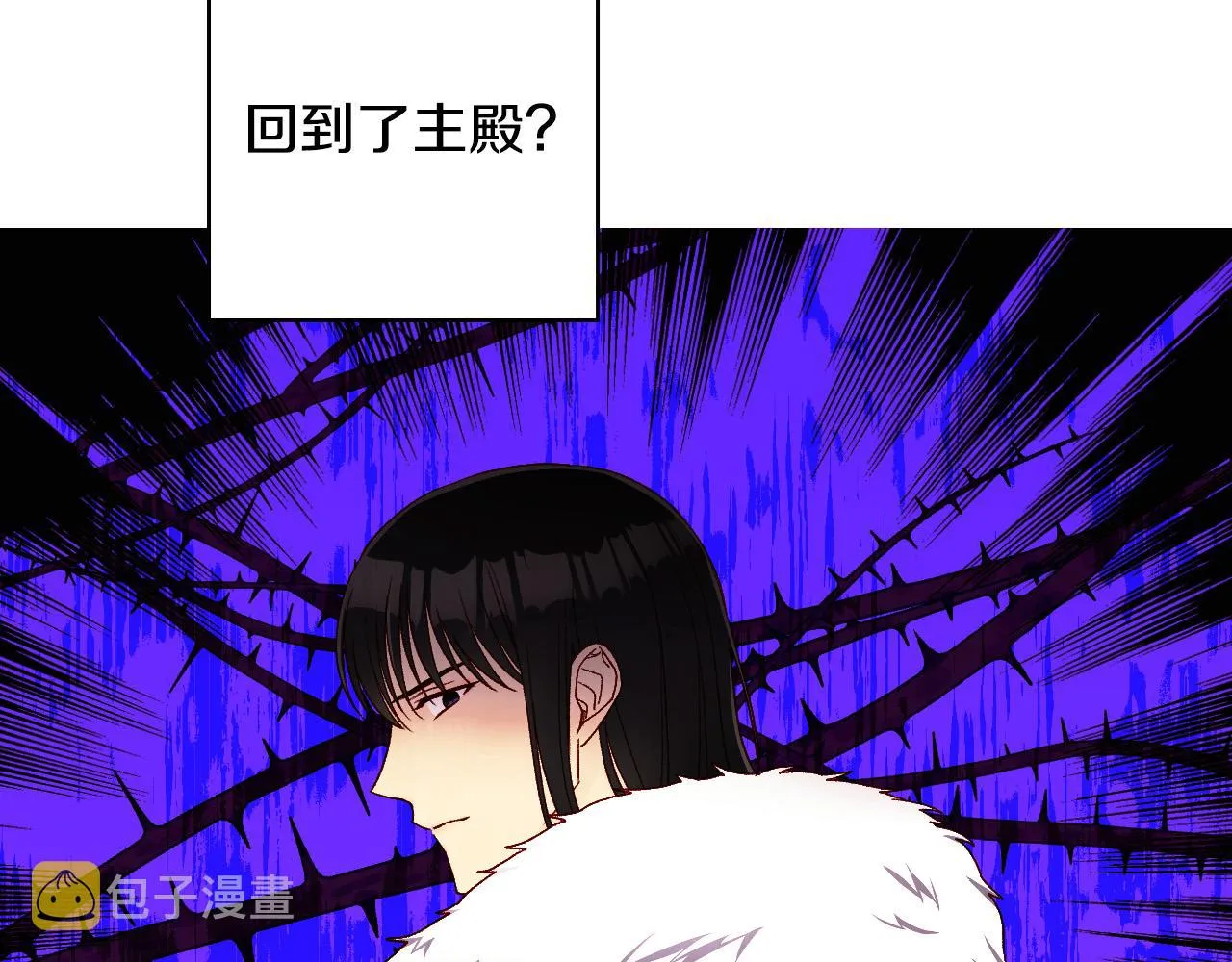 第74话 踩到脚啦！ 第109页
