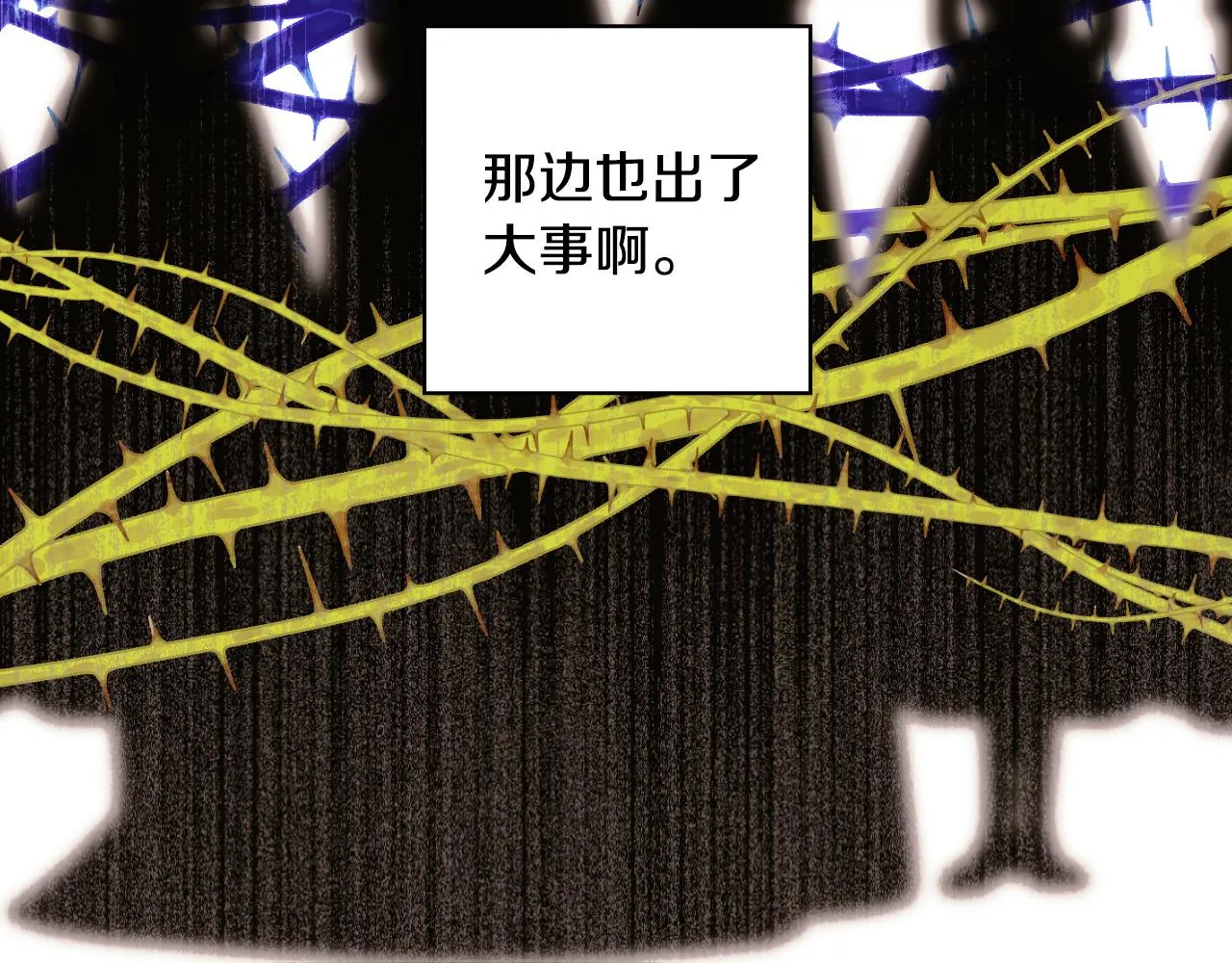 第74话 踩到脚啦！ 第111页