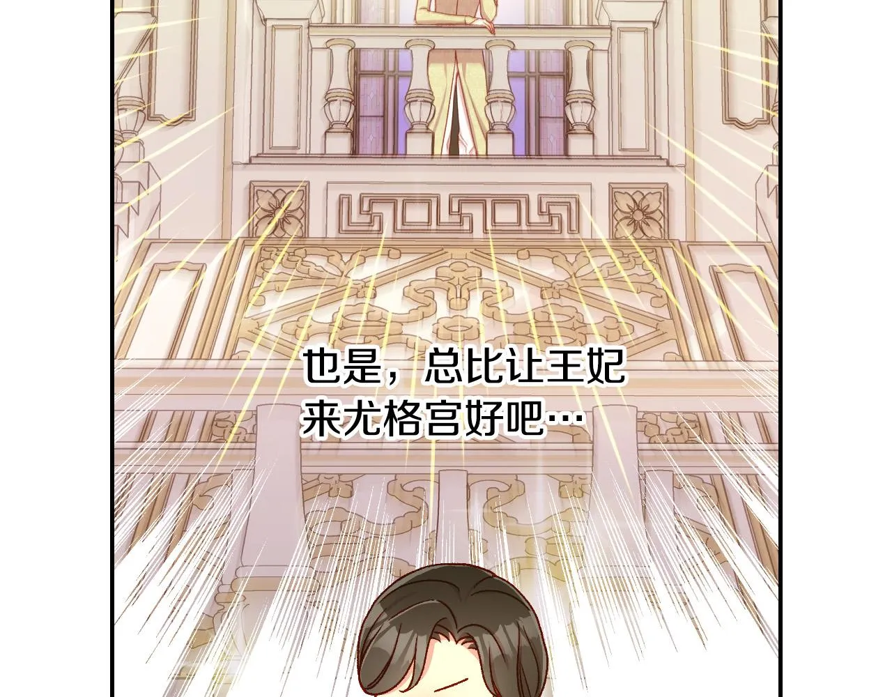 第74话 踩到脚啦！ 第113页