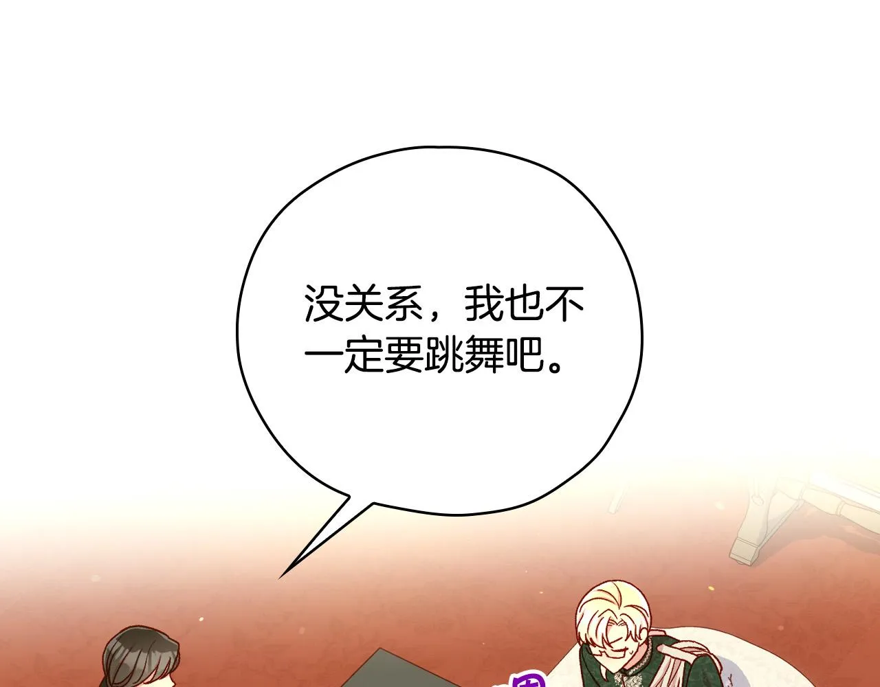 第74话 踩到脚啦！ 第117页