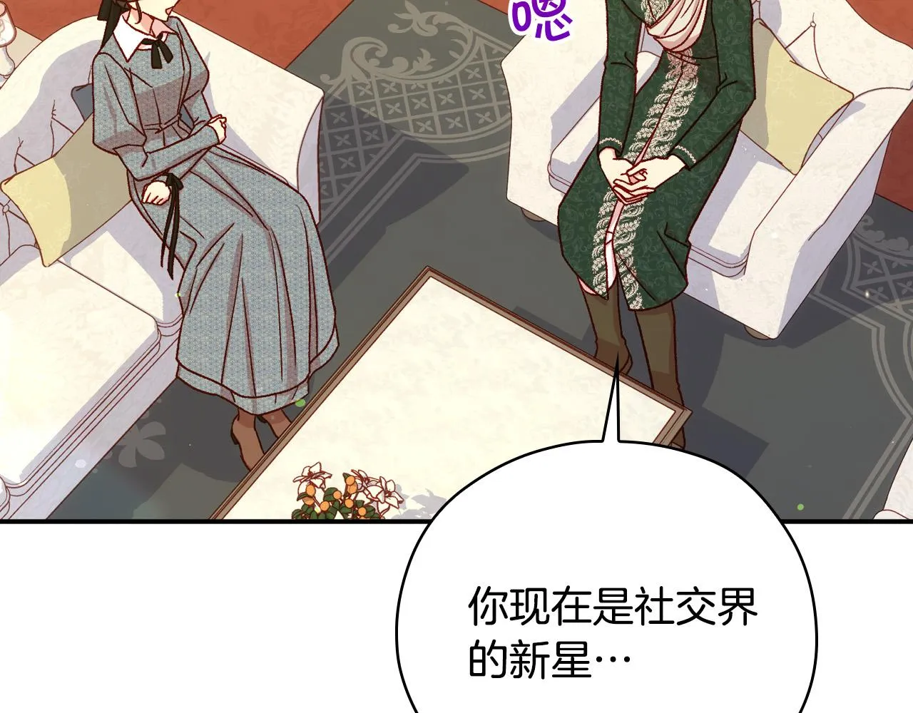 第74话 踩到脚啦！ 第118页