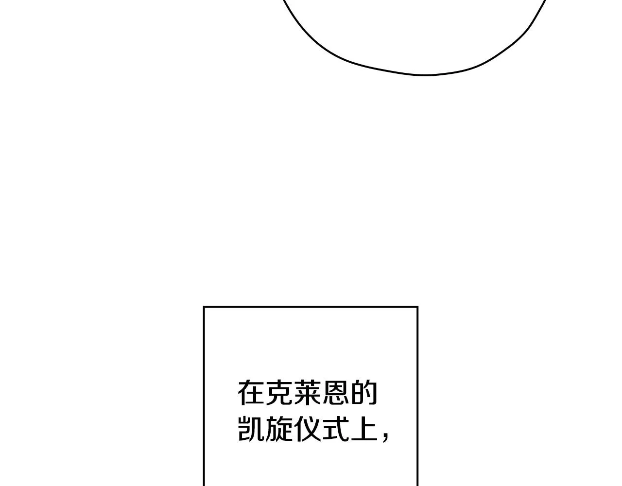 第74话 踩到脚啦！ 第119页