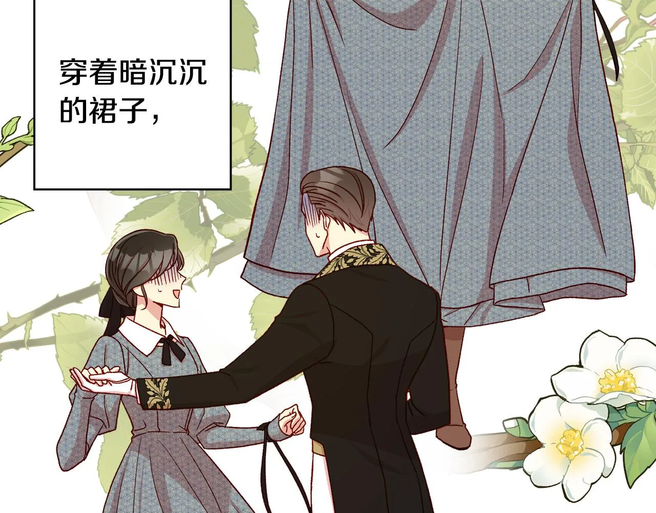 第74话 踩到脚啦！ 第121页