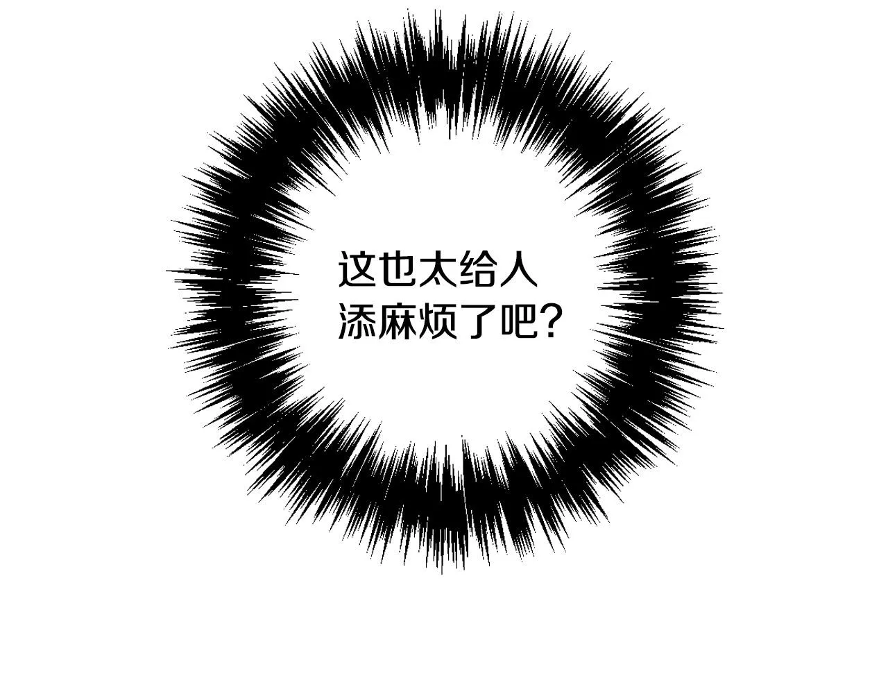 第74话 踩到脚啦！ 第125页