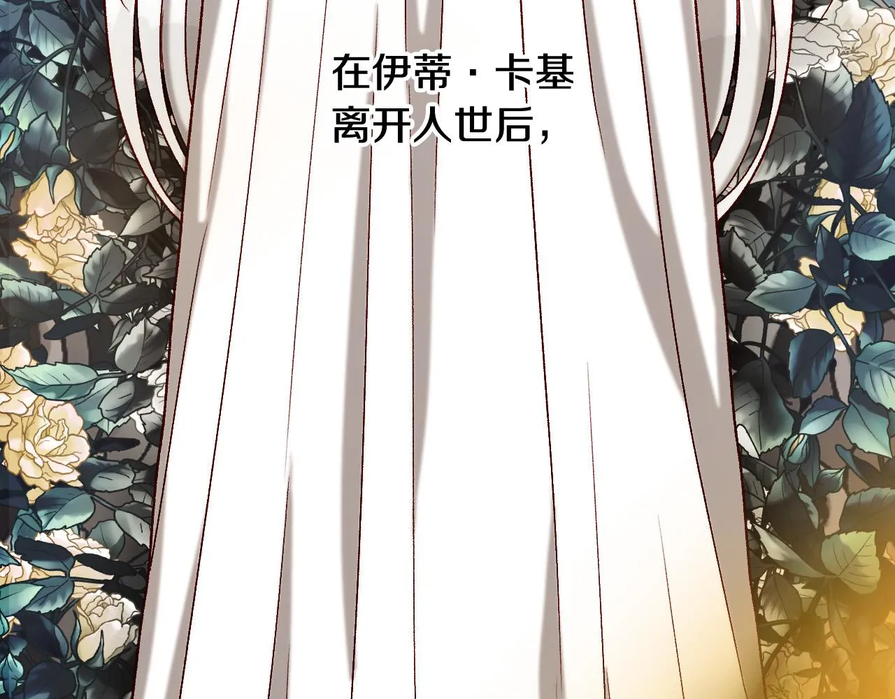 第73话 日久生情 第4页