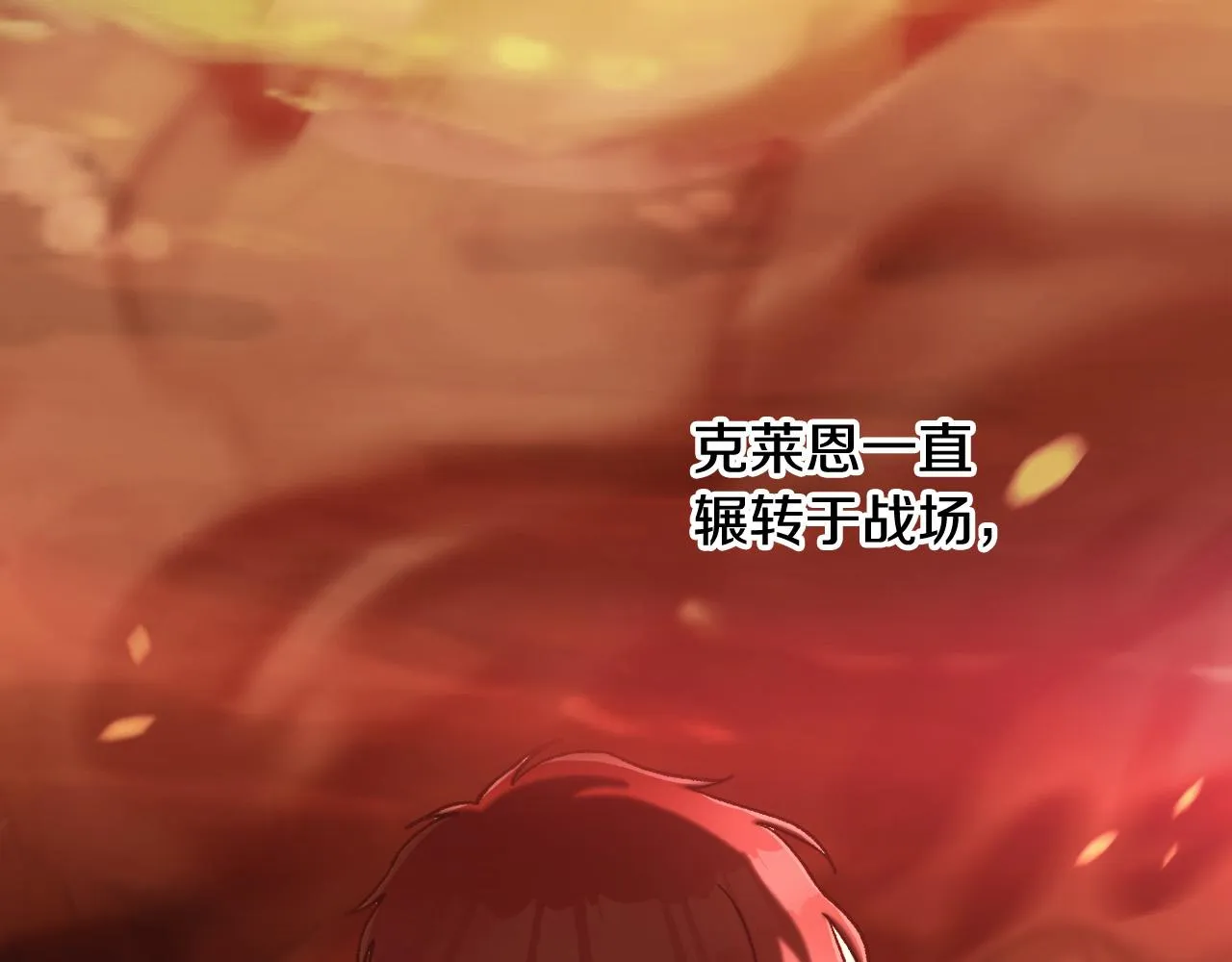第73话 日久生情 第6页