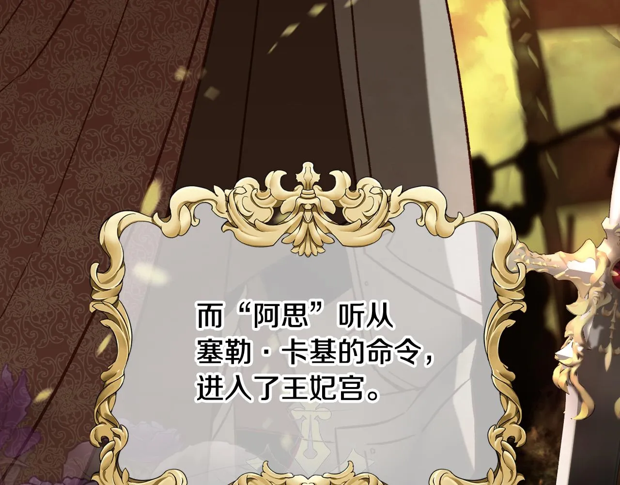 第73话 日久生情 第9页