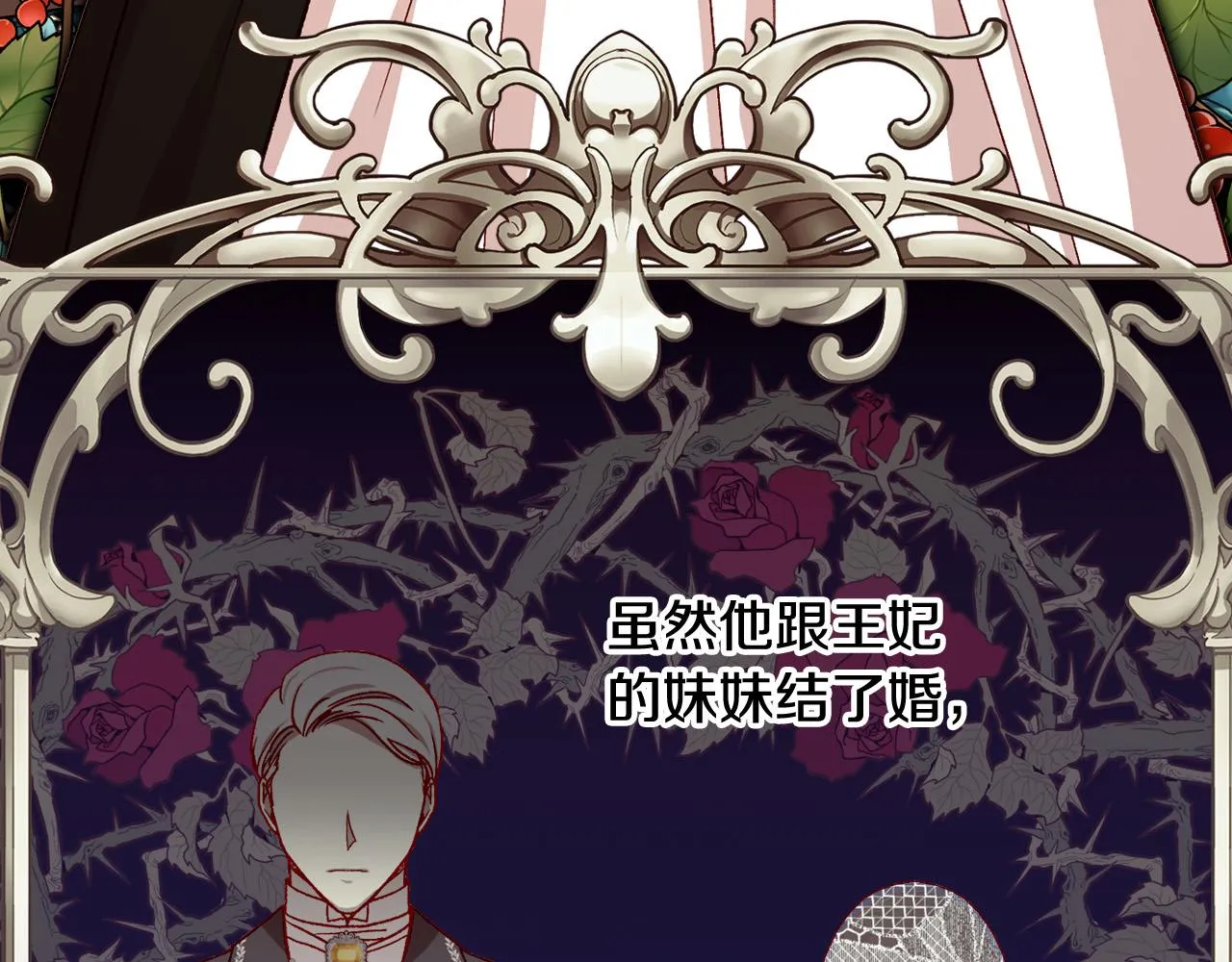 第73话 日久生情 第12页