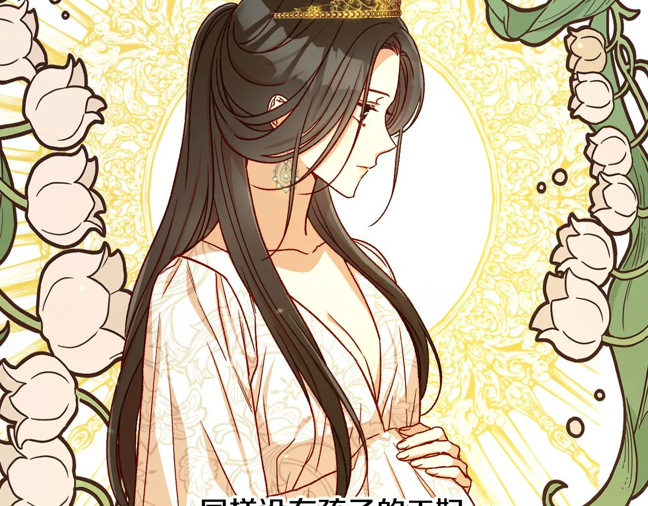 第73话 日久生情 第15页