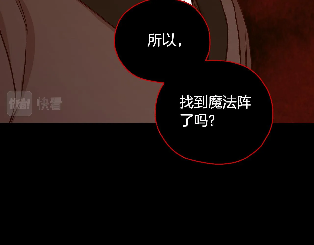 第73话 日久生情 第21页