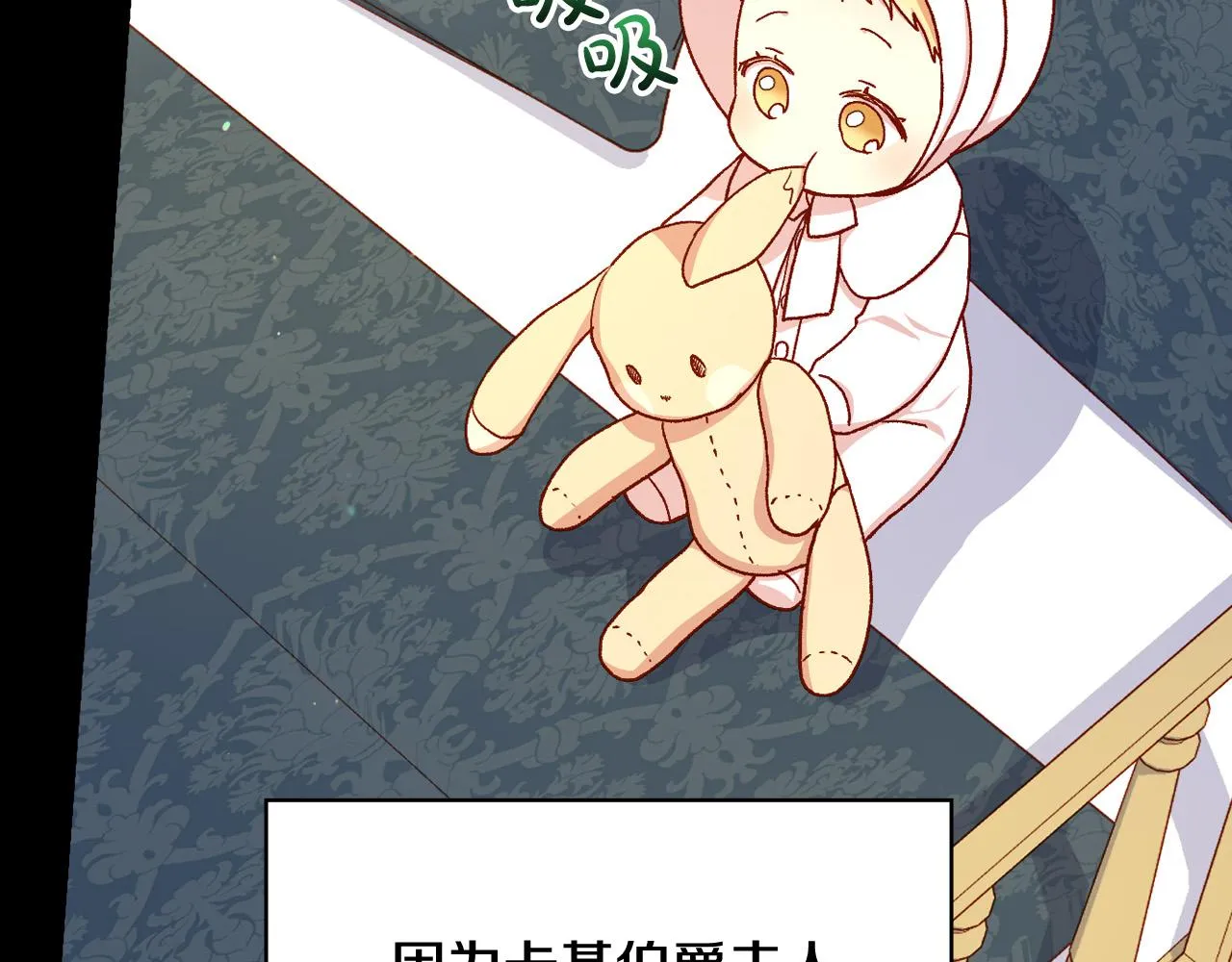 第73话 日久生情 第23页