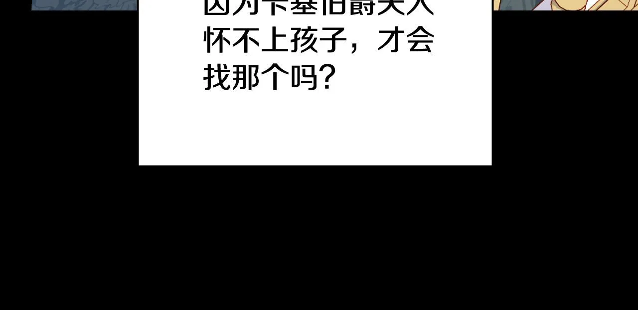 第73话 日久生情 第24页