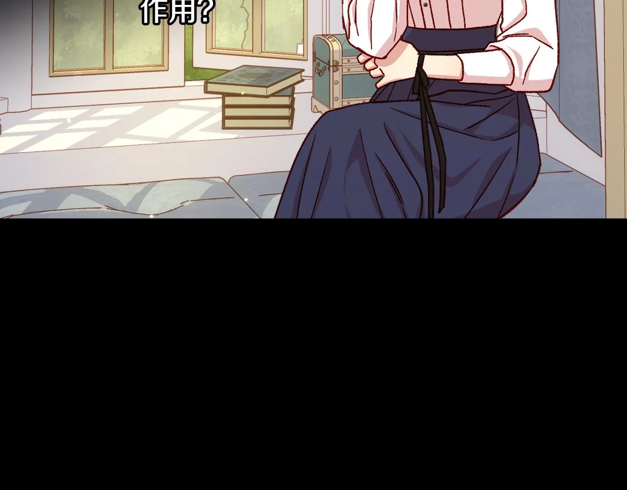 第73话 日久生情 第27页