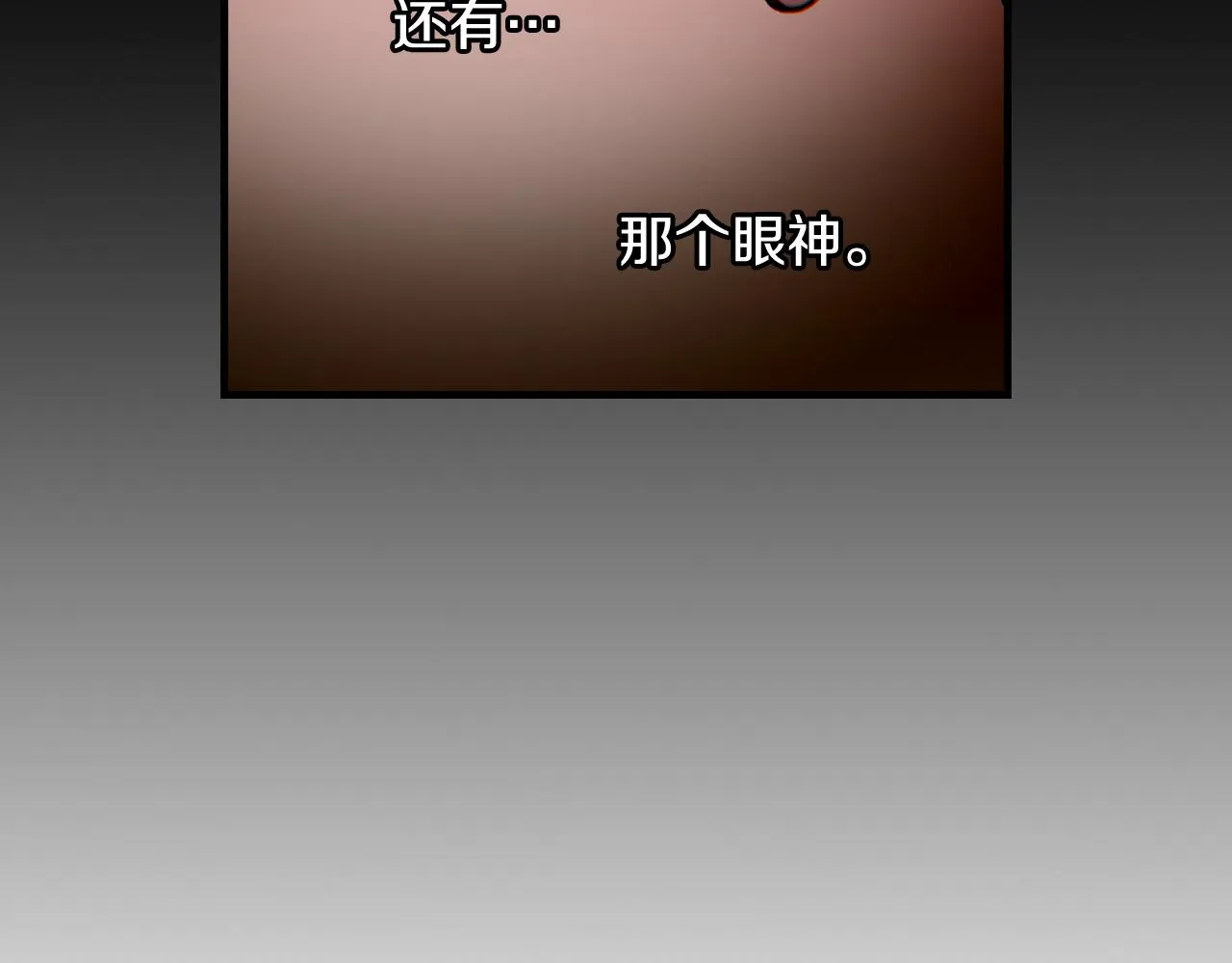 第73话 日久生情 第29页