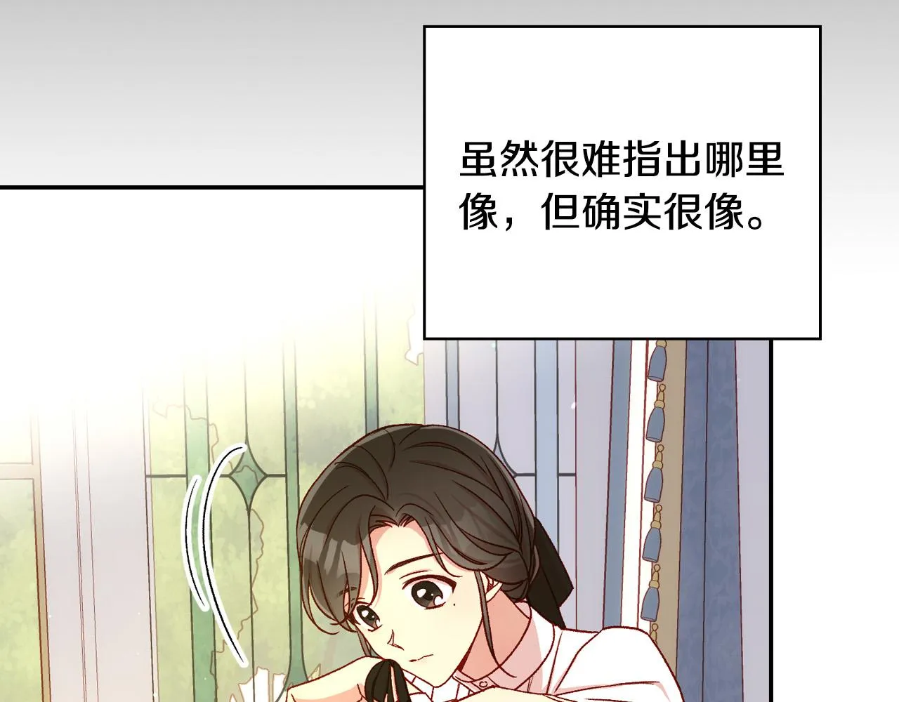 第73话 日久生情 第30页