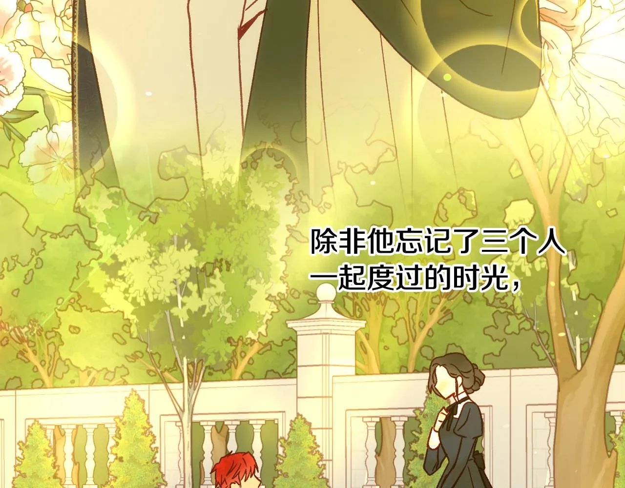 第73话 日久生情 第39页