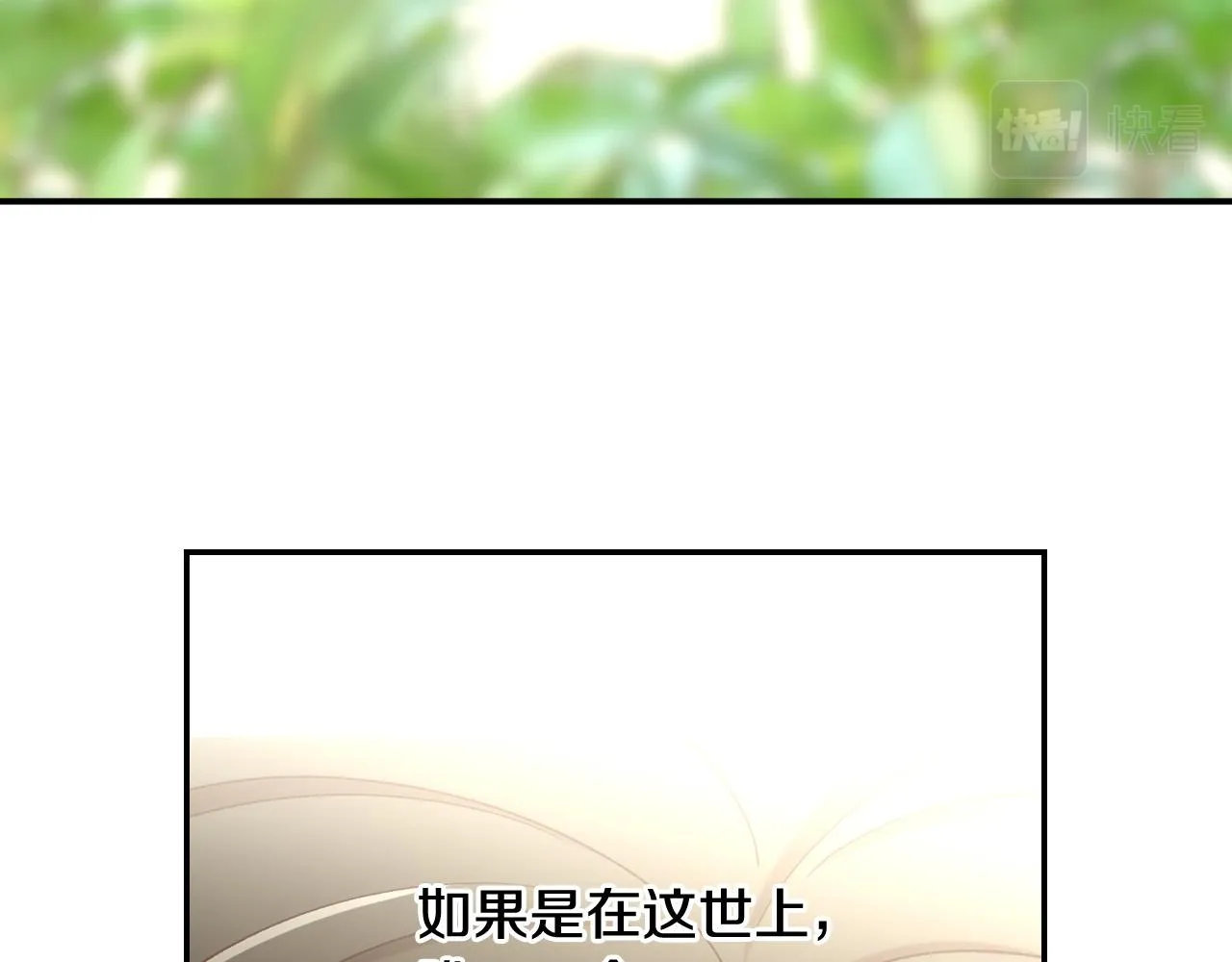 第73话 日久生情 第41页