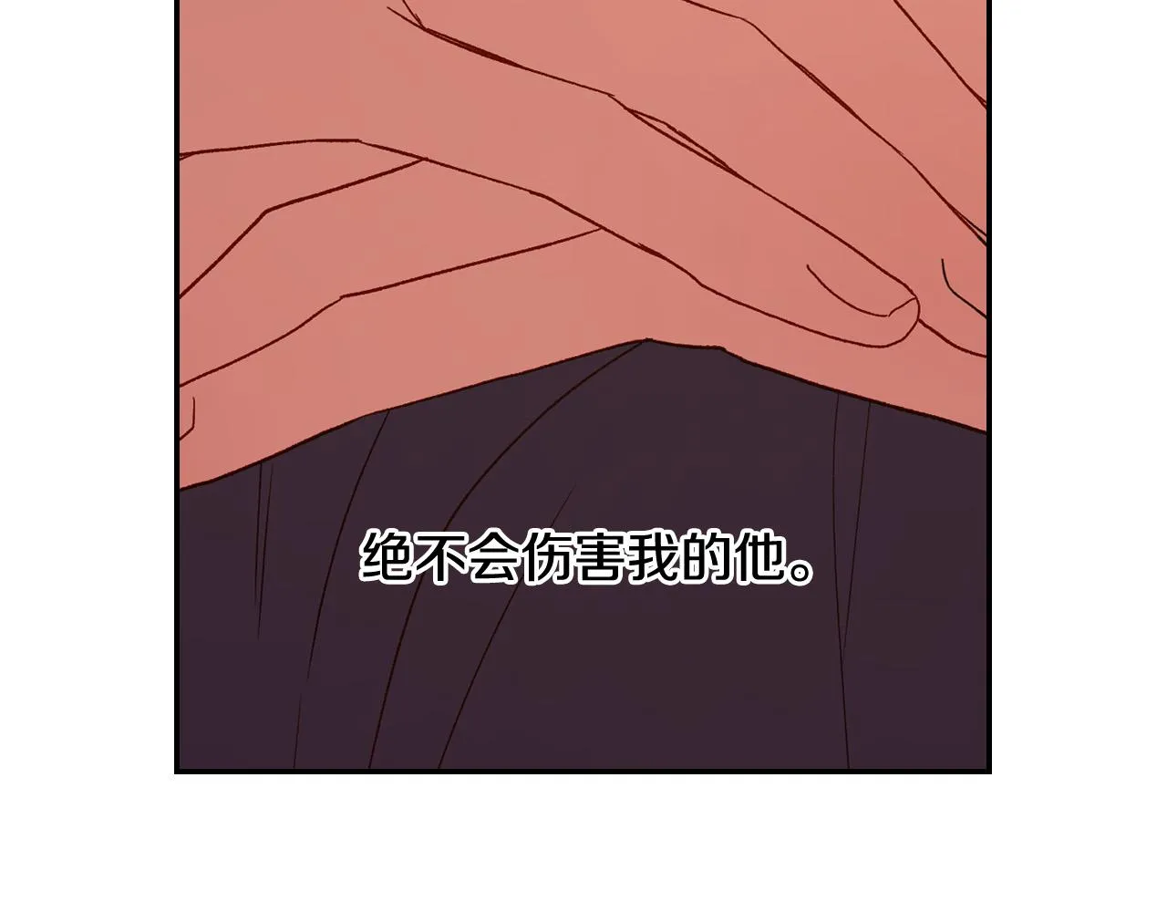 第73话 日久生情 第44页