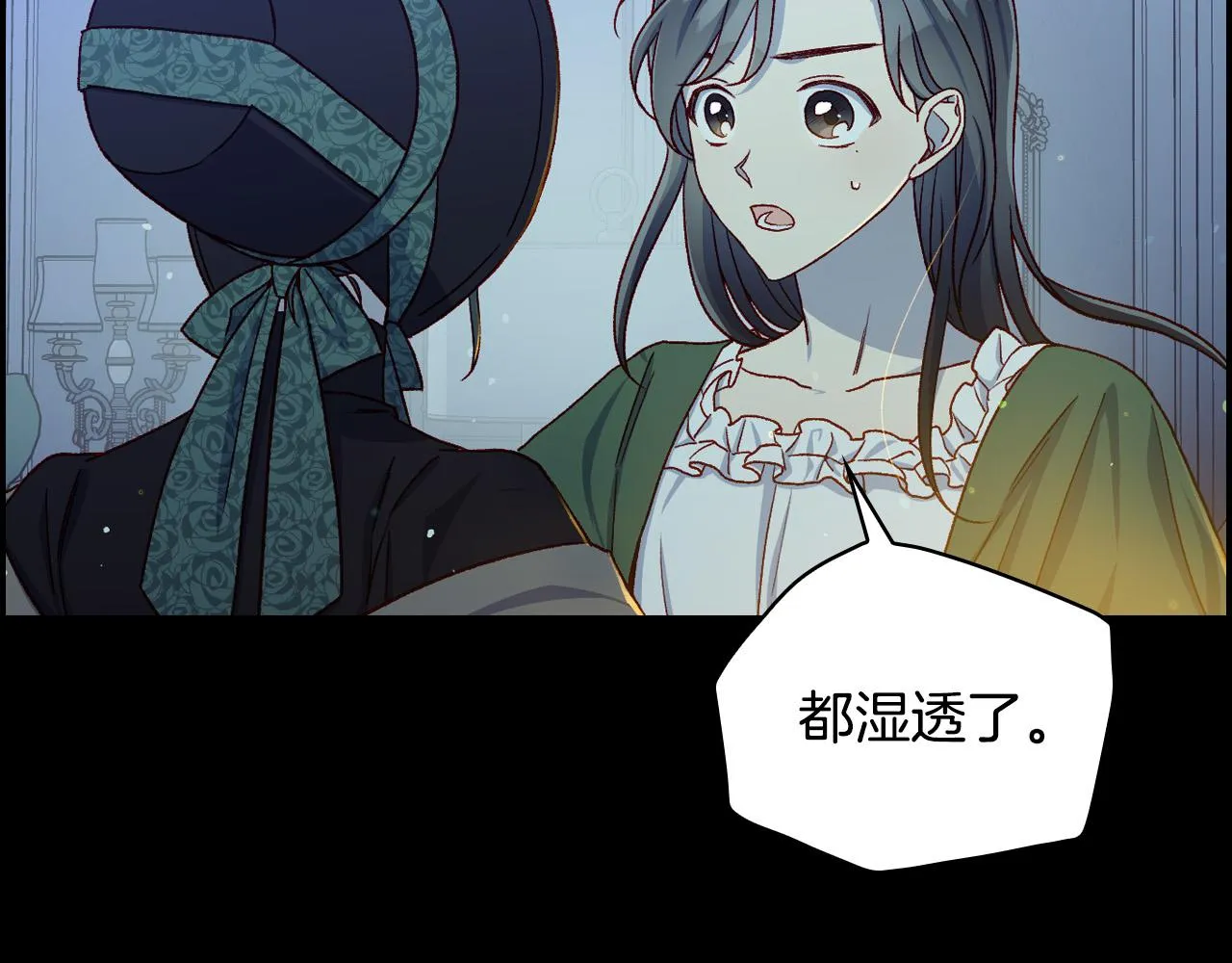 第73话 日久生情 第63页