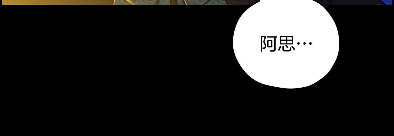 第73话 日久生情 第65页