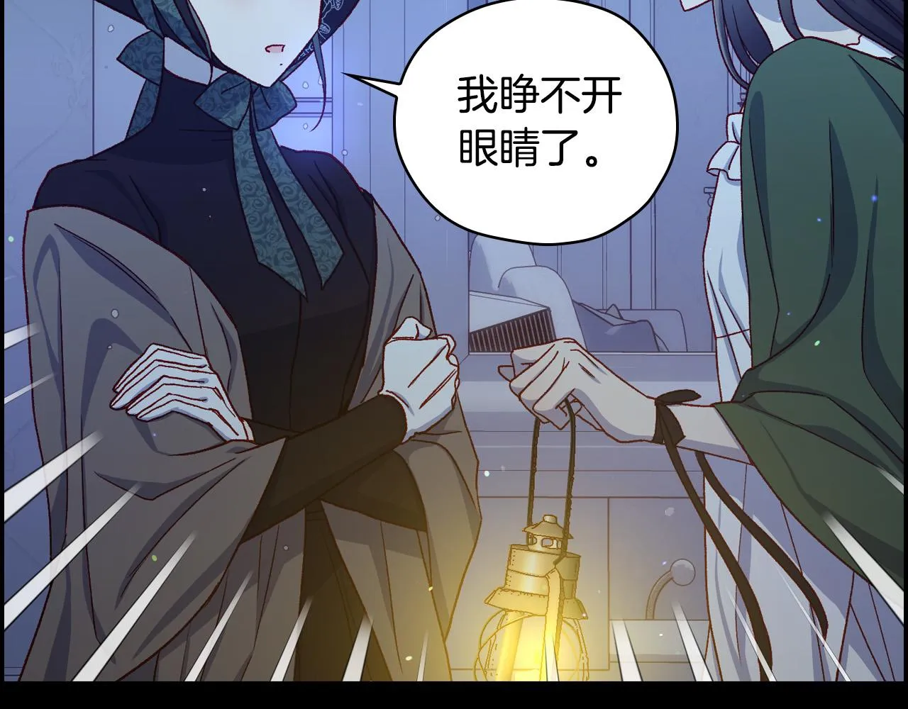 第73话 日久生情 第67页