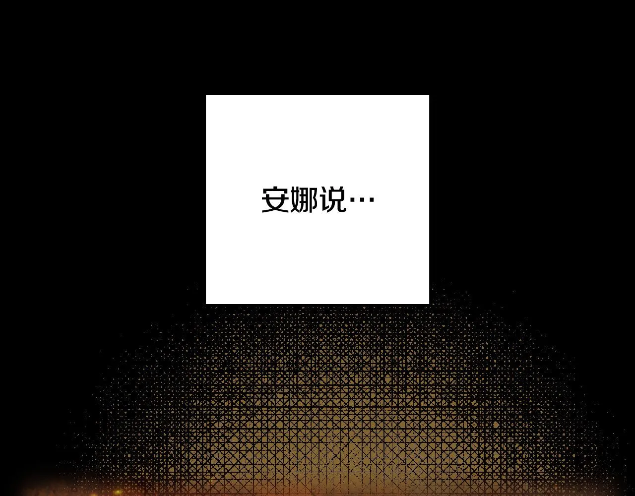 第73话 日久生情 第77页