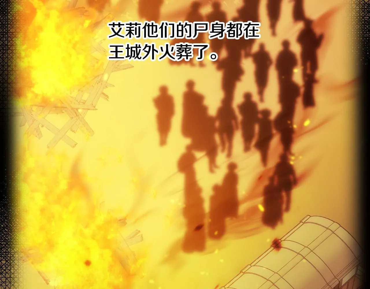 第73话 日久生情 第79页