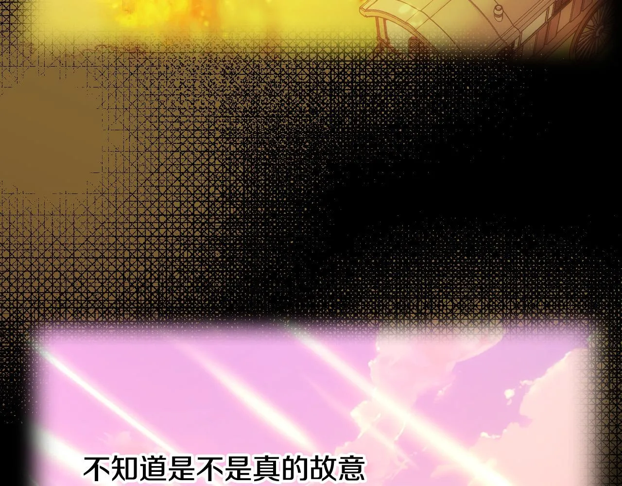 第73话 日久生情 第80页