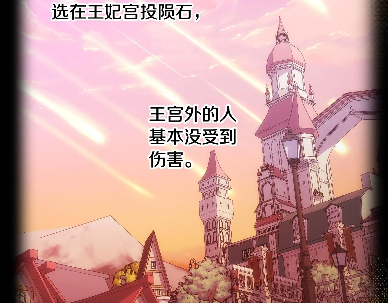 第73话 日久生情 第81页