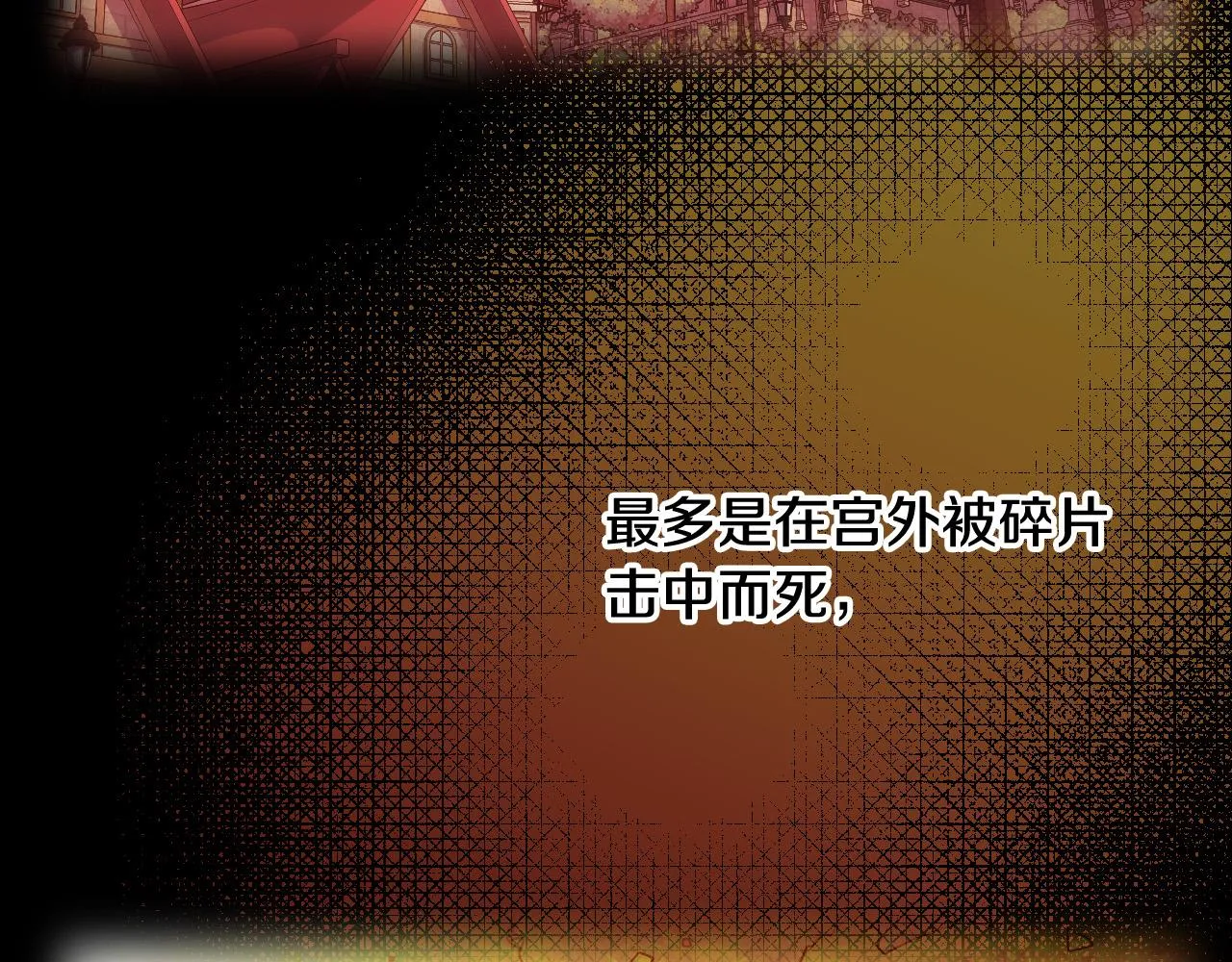 第73话 日久生情 第82页