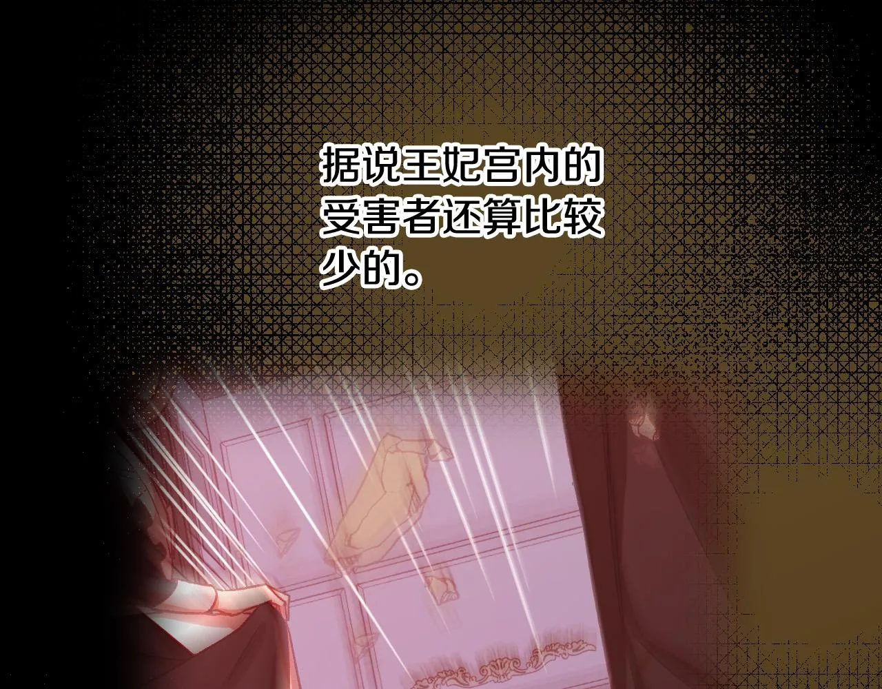 第73话 日久生情 第84页