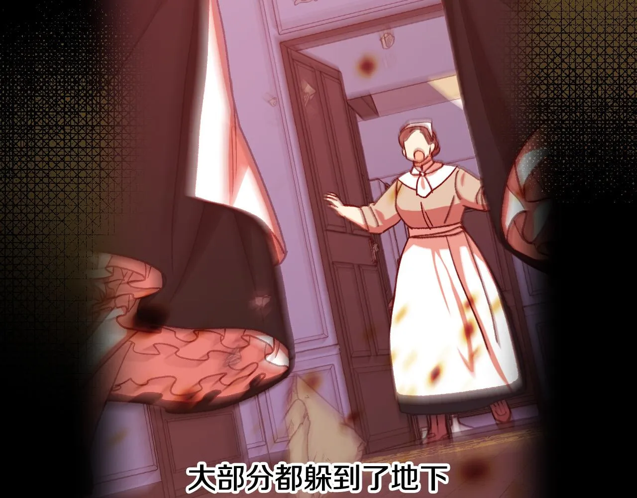 第73话 日久生情 第85页