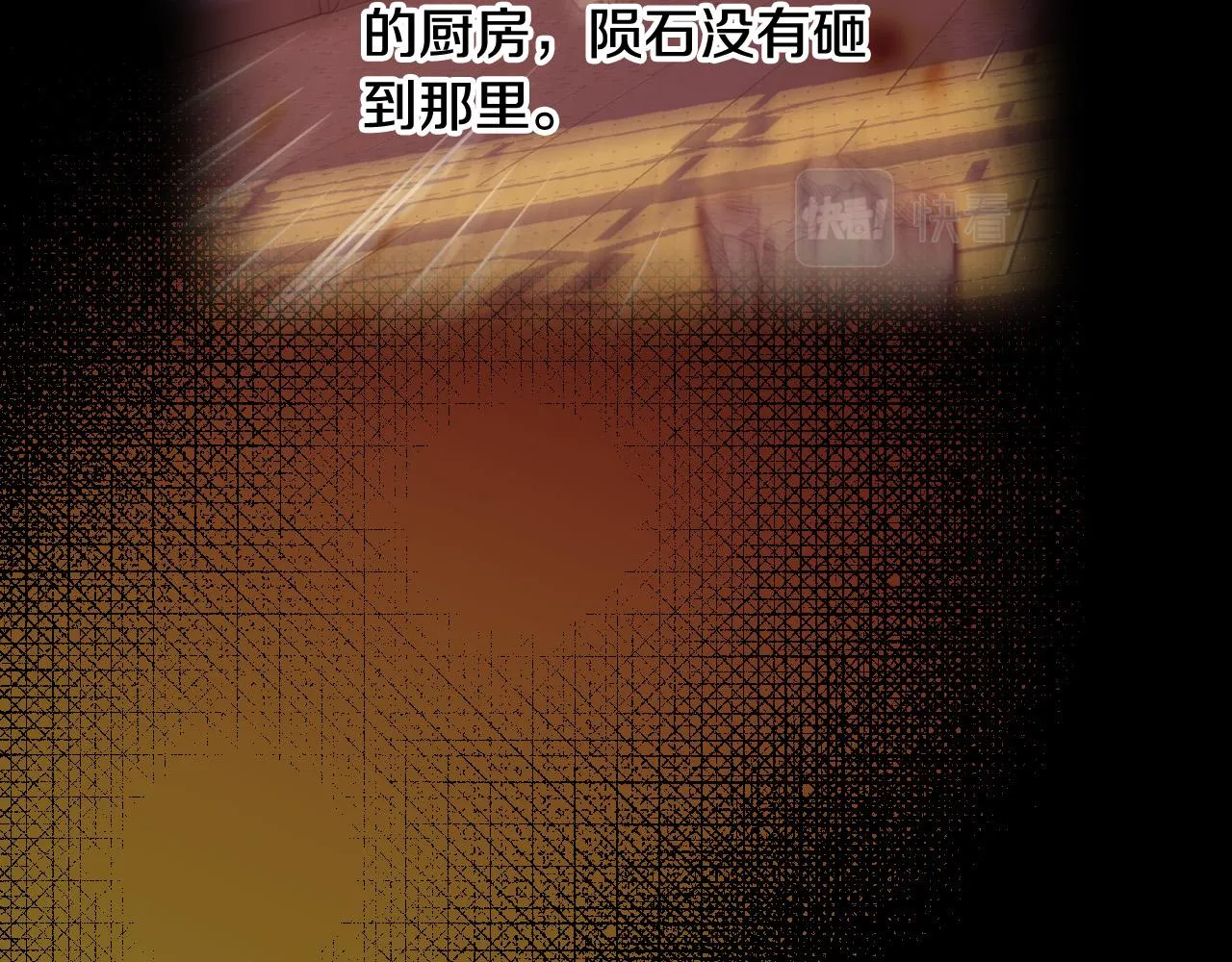 第73话 日久生情 第86页