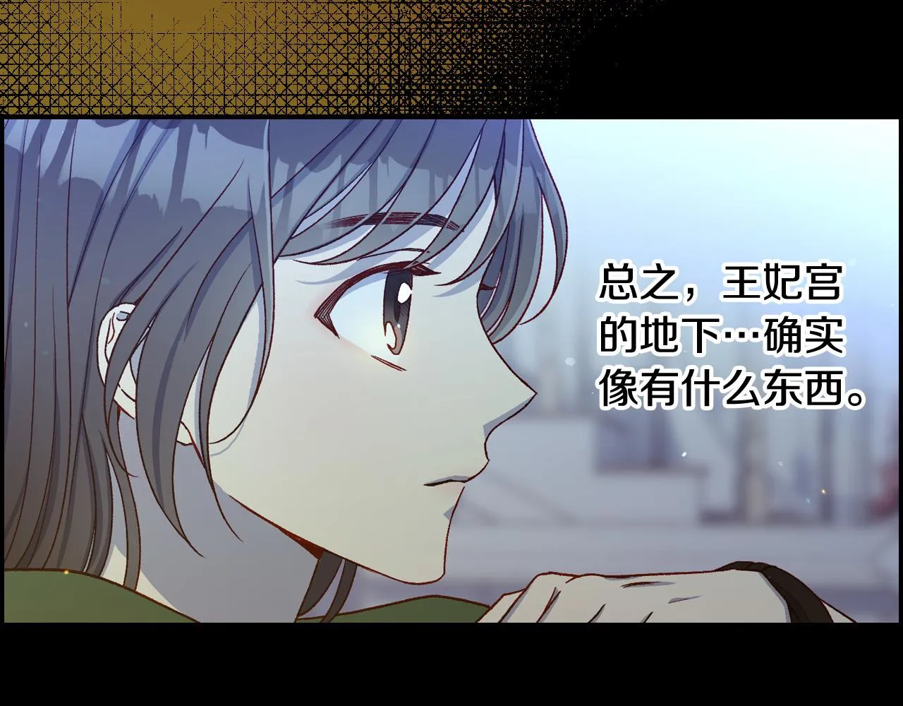 第73话 日久生情 第87页