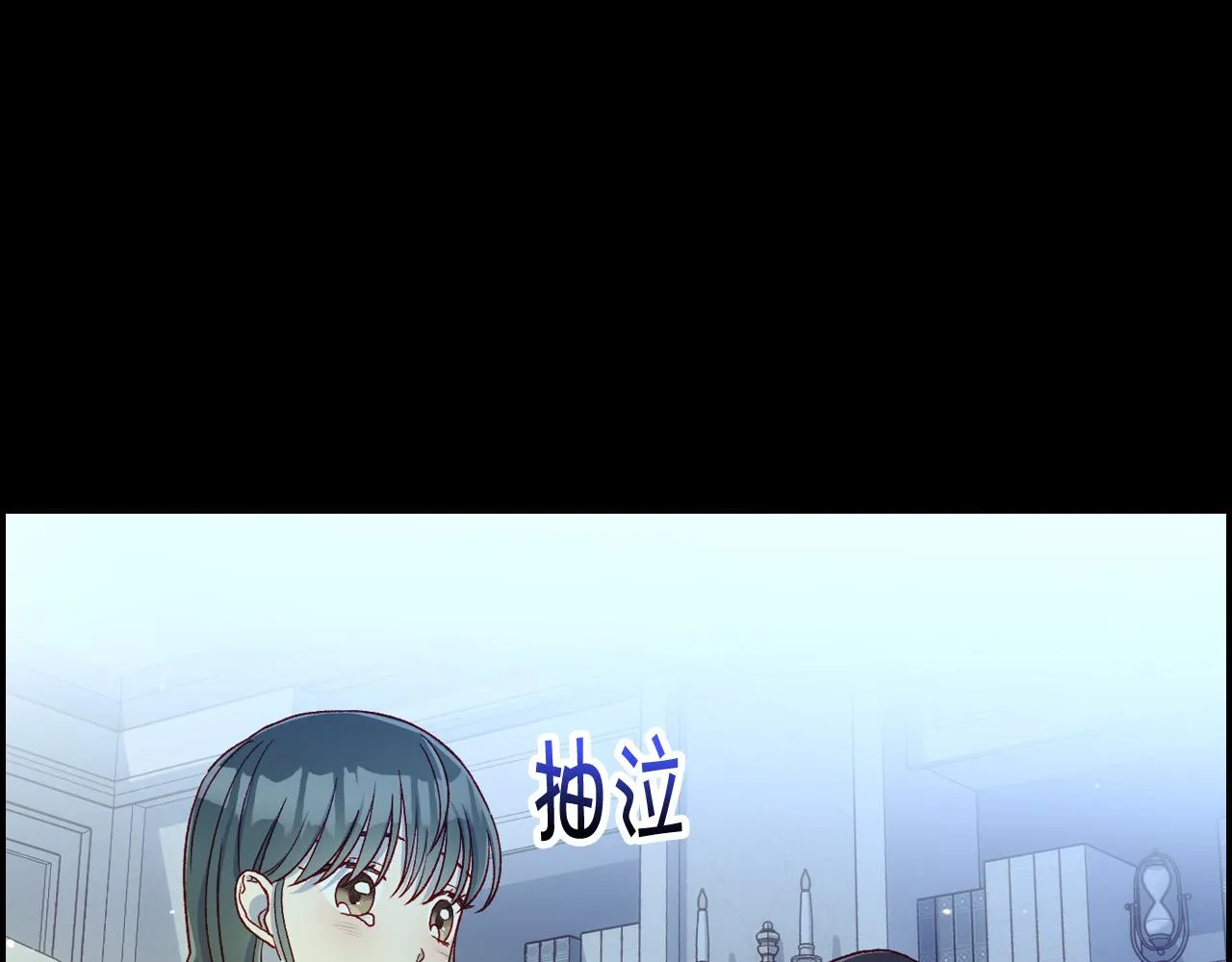 第73话 日久生情 第88页
