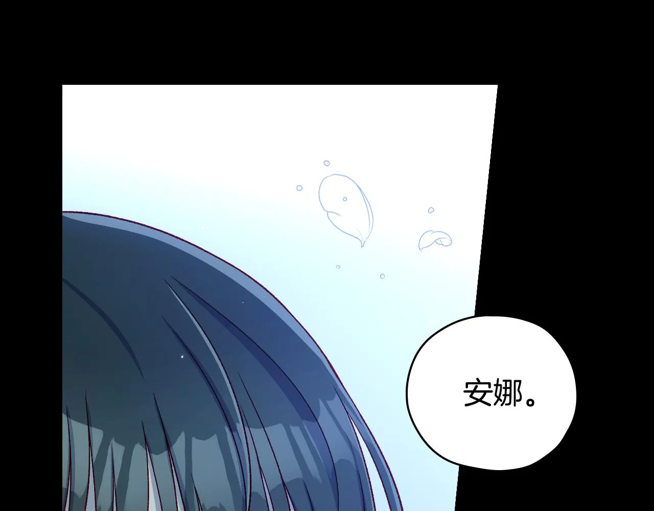 第73话 日久生情 第90页