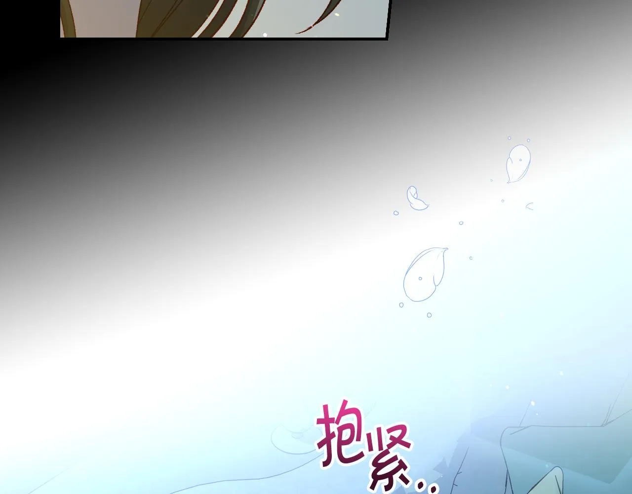 第73话 日久生情 第92页