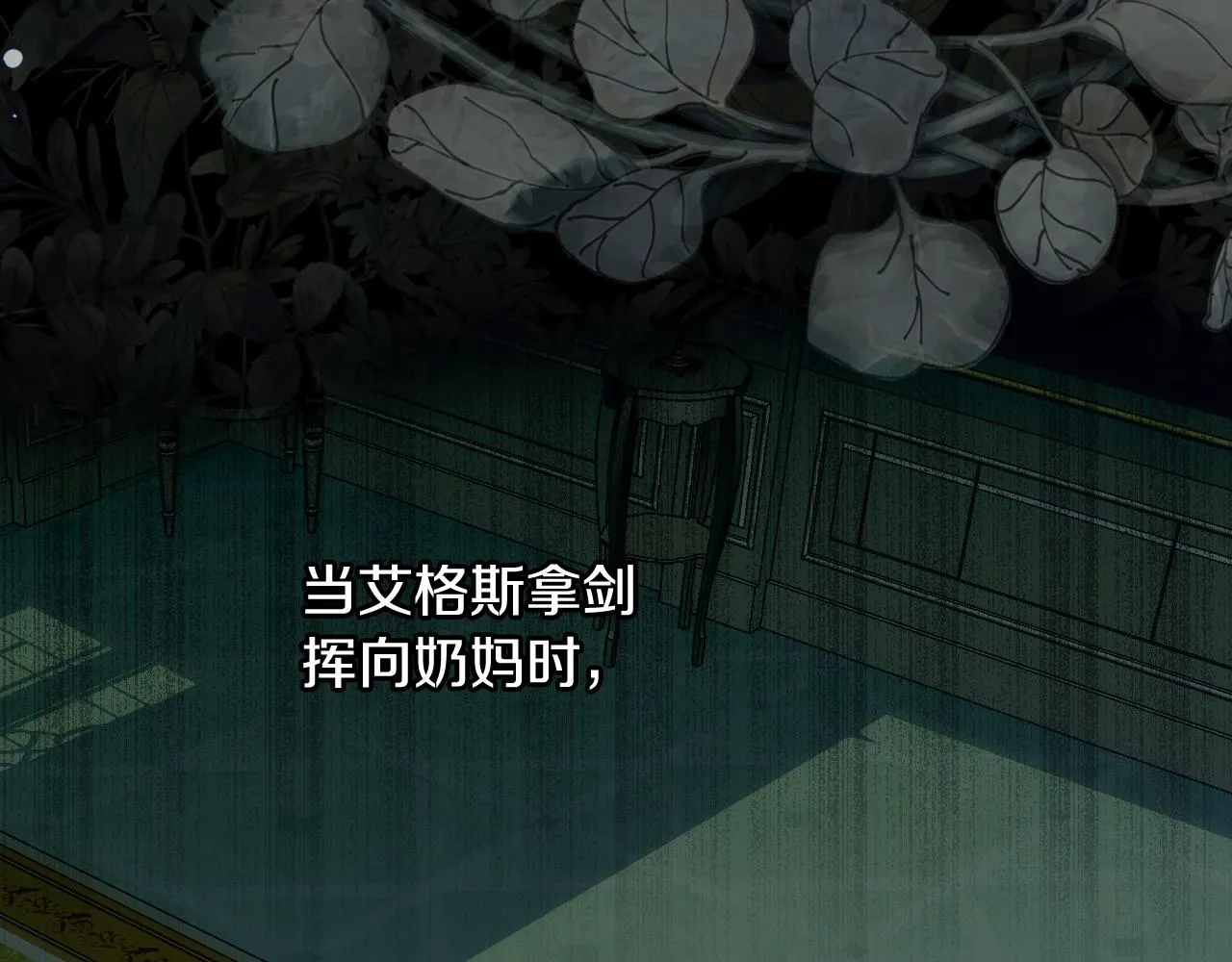 第73话 日久生情 第95页
