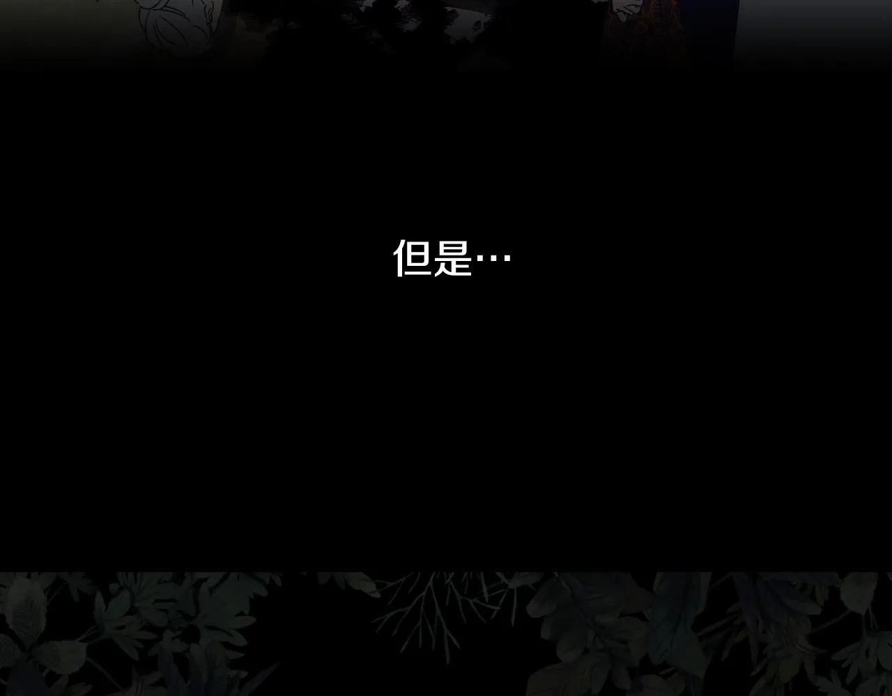 第73话 日久生情 第97页