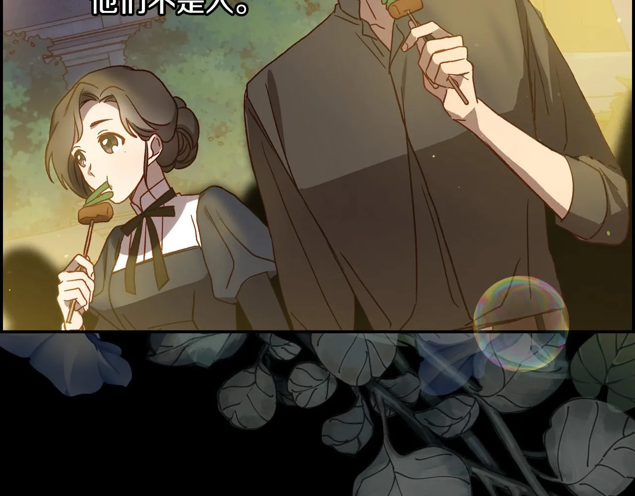 第73话 日久生情 第102页