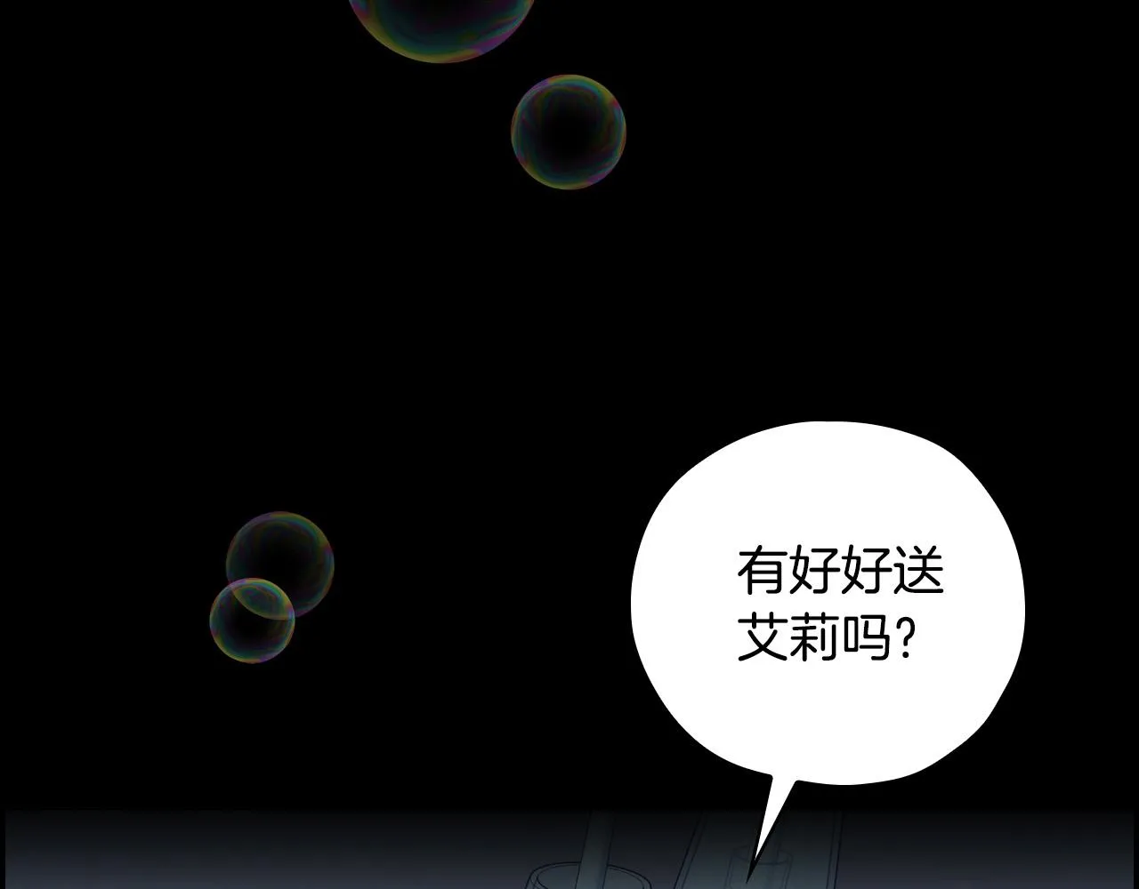 第73话 日久生情 第108页