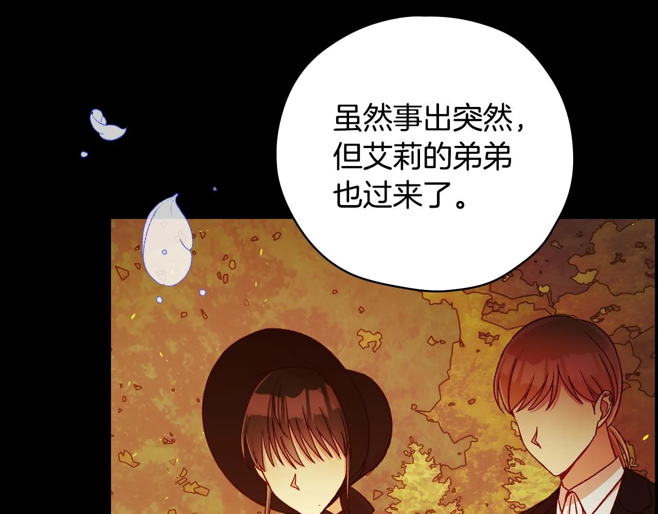 第73话 日久生情 第114页