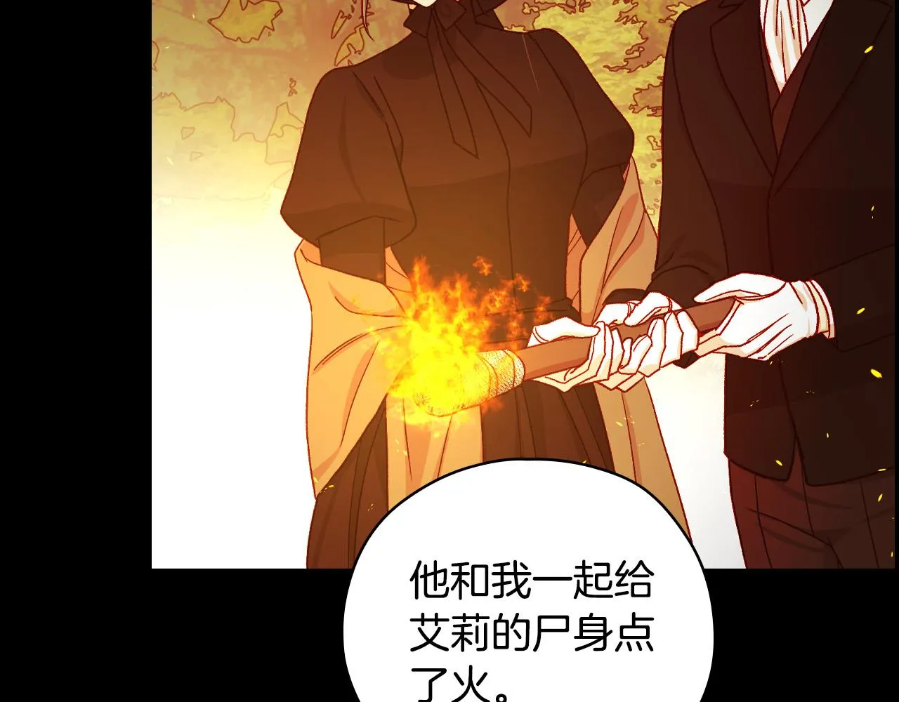 第73话 日久生情 第115页