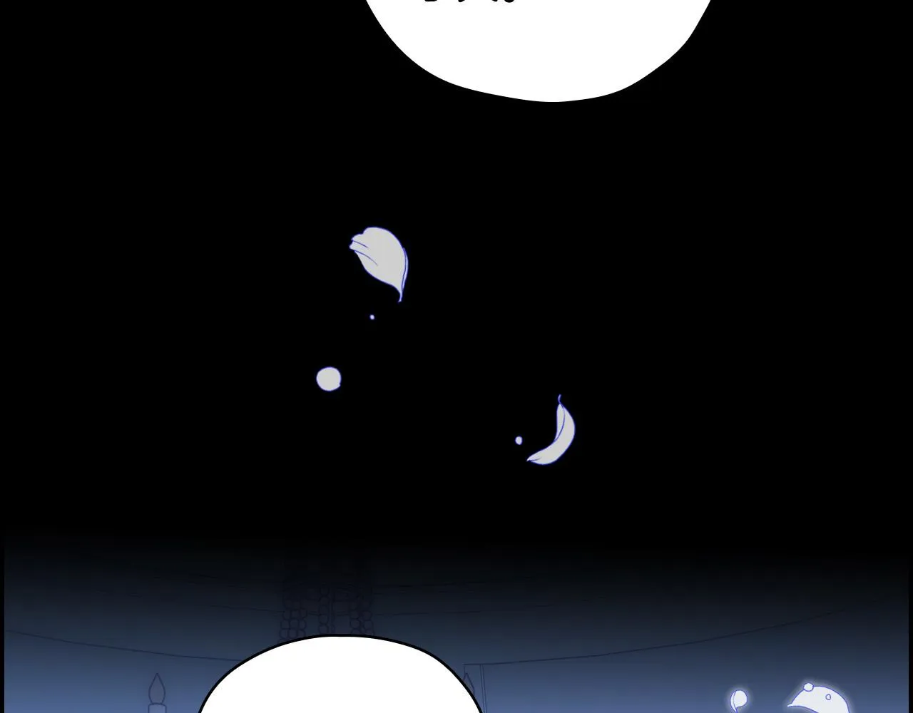 第73话 日久生情 第116页